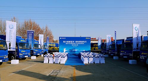 百臺福田智藍交付德邦快遞 北京 油換電 進程再加速