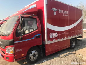 京東物流將北京自營(yíng)貨車(chē)替換為新能源車(chē)