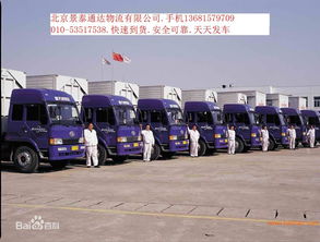 北京至寧夏銀川物流專線 專業廠家服務與價格解析