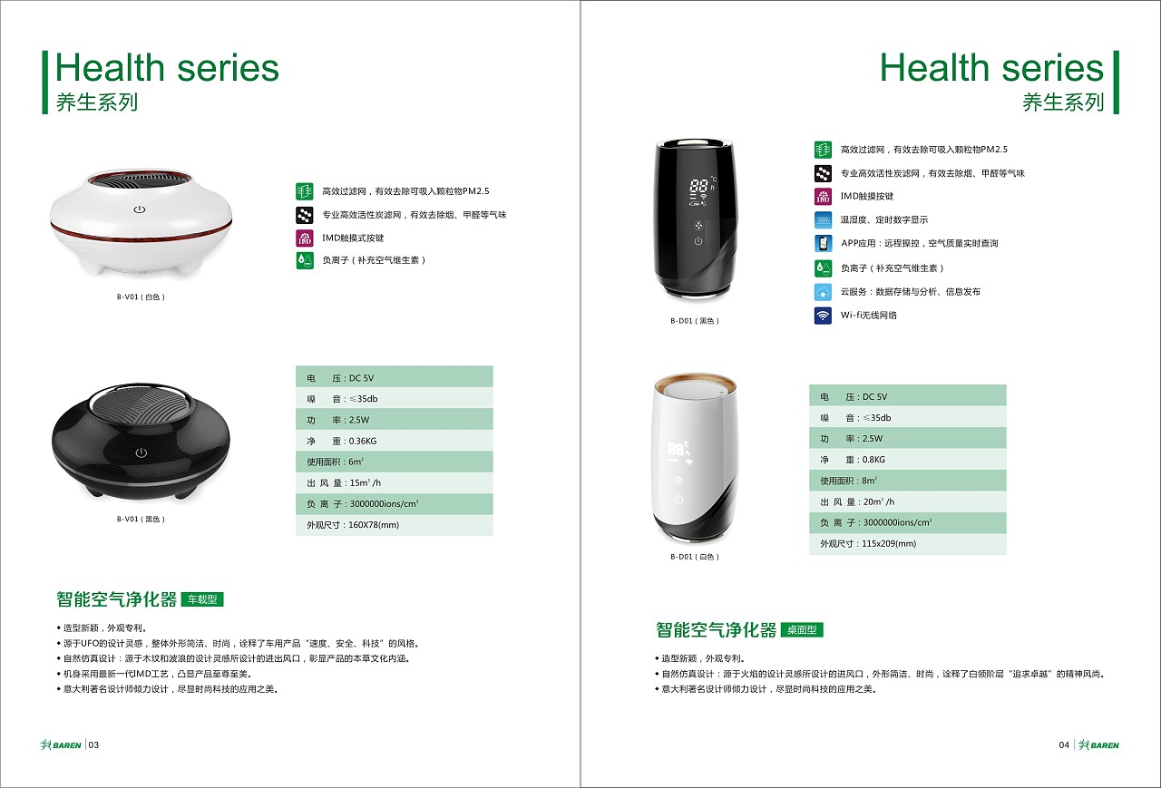 我們都是設(shè)計(jì)獅——產(chǎn)品設(shè)計(jì)畫(huà)冊(cè)
