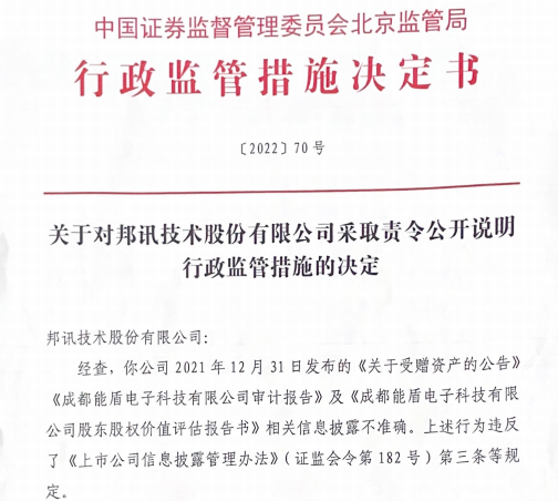 奇葩！會計所函告上市公司 盜用公章！最新回應(yīng)來了 出具審計報告