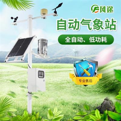 新型自動(dòng)氣象站型號——來風(fēng)途就對了，氣象專用儀器的精準(zhǔn)選擇